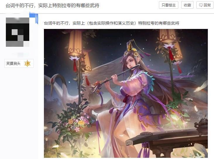 堪称|三国杀中台词厉害现实拉胯武将，孙笨上榜，留赞堪称耻辱