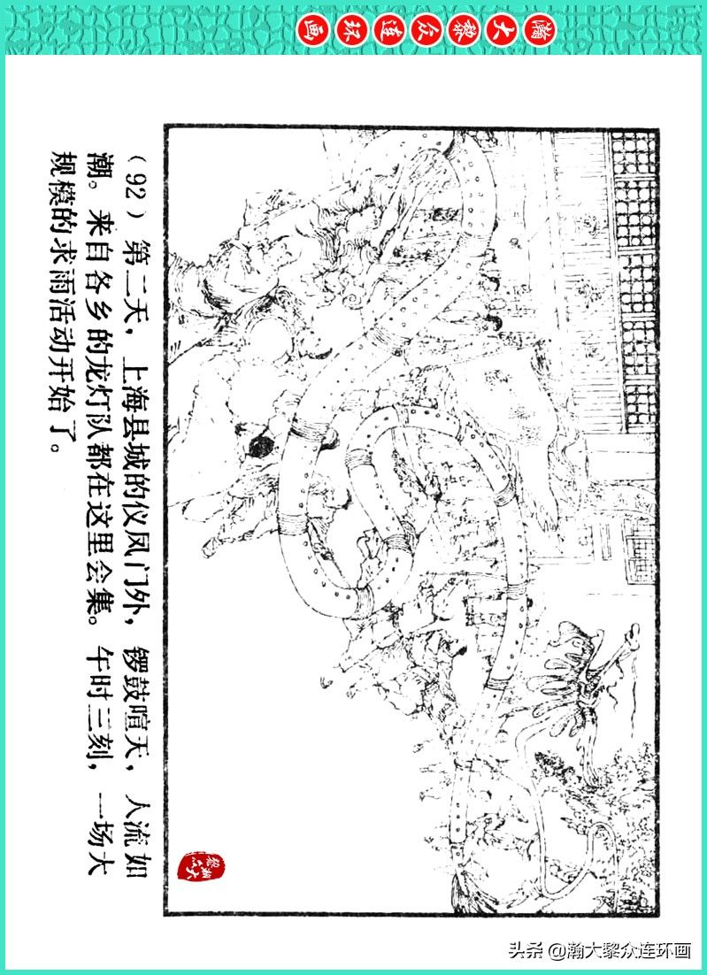 丹青恨|瀚大黎众｜上人美版著名画家传奇色彩连环画《丹青恨》李绍然绘画