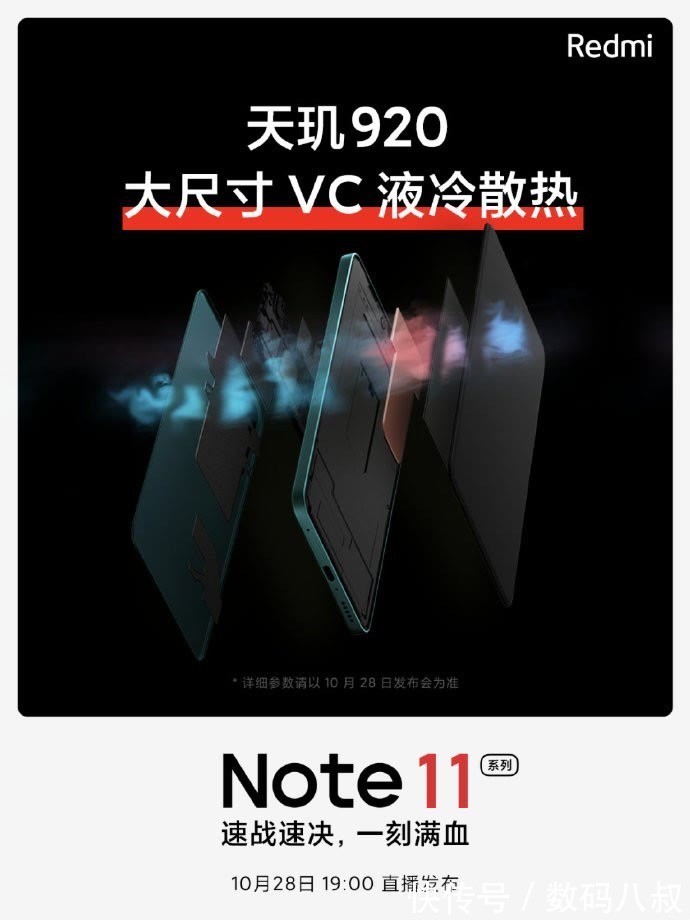 卢伟冰|关于Redmi Note11搭载天玑920，卢伟冰：更高性能可以选K40系列