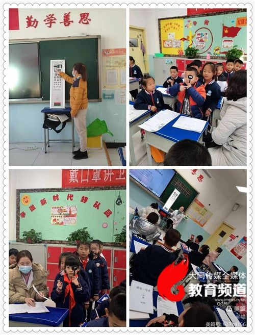 近视|平城区文华小学：关爱视力 关注健康