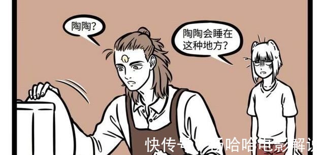 非人哉三眼哥有受虐倾向,早上被啸天踩醒,上班被陶陶踩半死