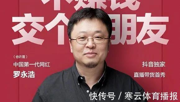 北京交个朋友数码科技有限公司|罗永浩撕下了直播行业的底裤，眼见不一定为实！