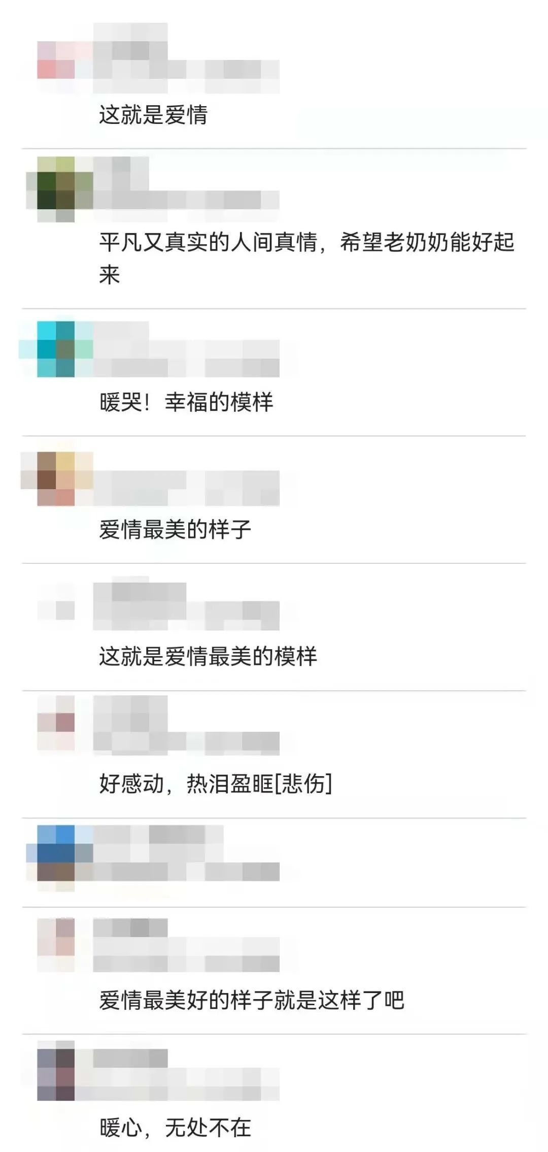 这就是爱|泪了慕了！这张病房照刷屏！网友：这就是爱情最美的样子