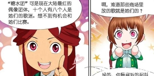 糖水团|斗罗大陆:宁风致带宁荣荣去看天水战队的演唱会,宁荣荣表情亮了!