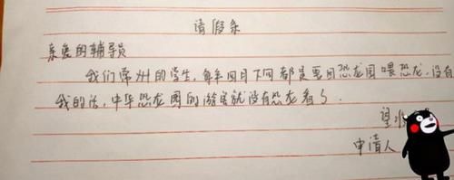 大学生“花式请假理由”走红，辅导员看后哭笑不得，学生太有才了