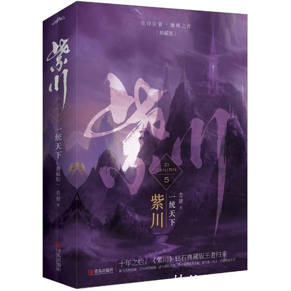 诛仙|十七本最好的网络小说,20年经典神作,值得收藏反复阅读