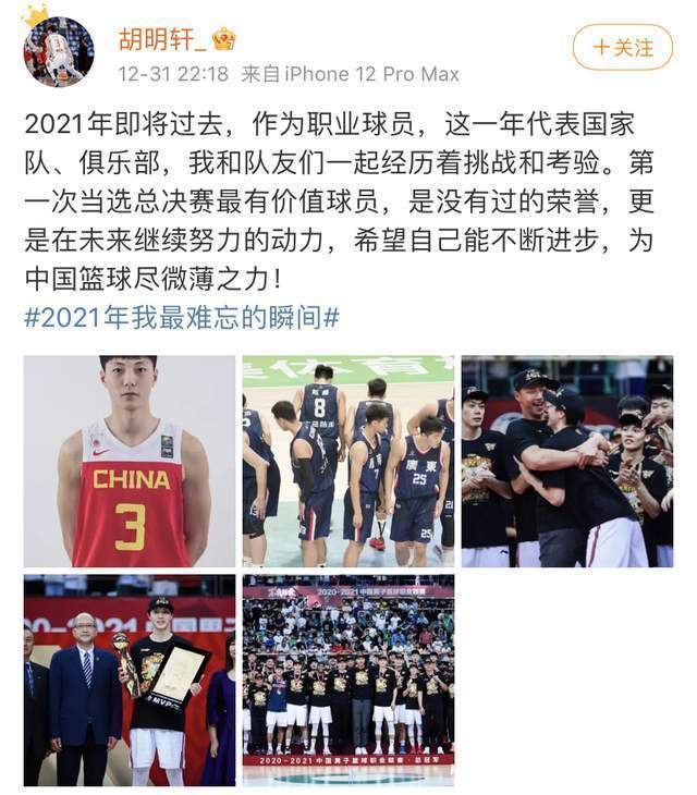 中国男篮|晚上22点,胡明轩表态中国男篮,球迷不买账,杜锋也无能为力