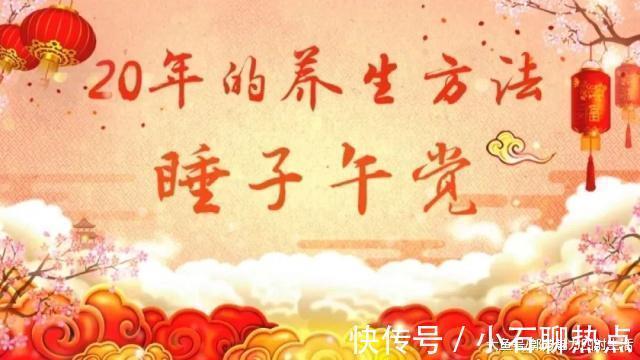 张大宁|这样睡5分钟,等于睡6个小时!每天这样做,长寿20年!
