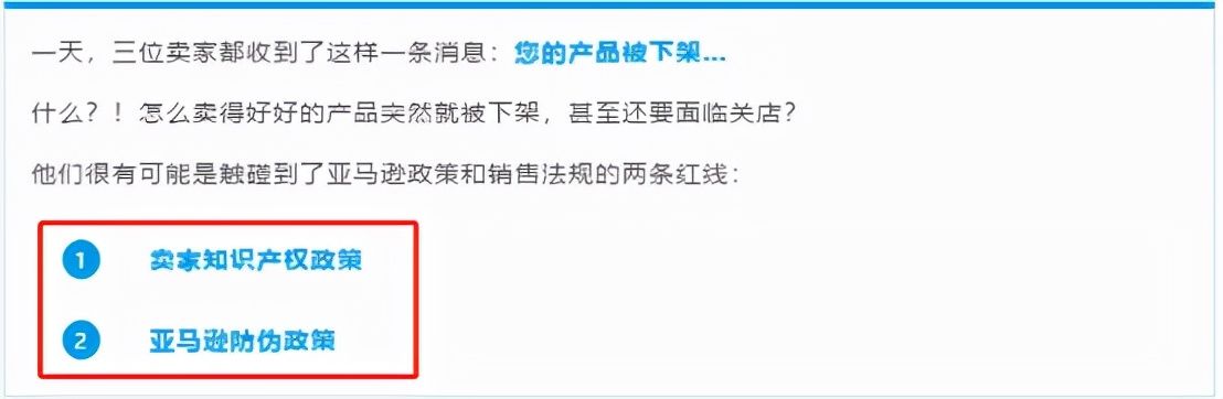 模板|同行恶搞出新招！一个TM标要价7.5万，不给就下架listing