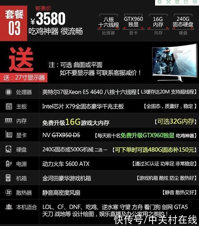 双通道|攒机单点评：没有独显全套5000元搞定