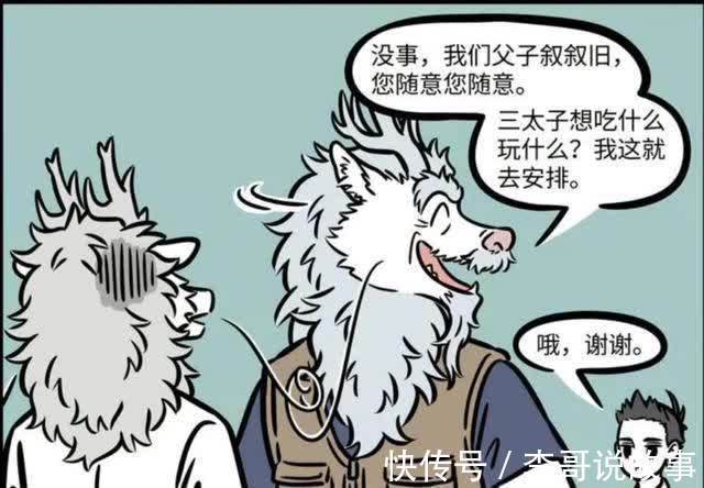 非人哉|非人哉:哪吒时隔千年再次来到龙宫,龙王展现神级变脸