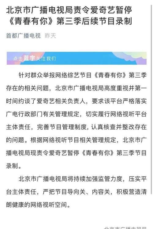 青春有你3被责令暂停录制，C位余景天宣布退赛！背后两个原因