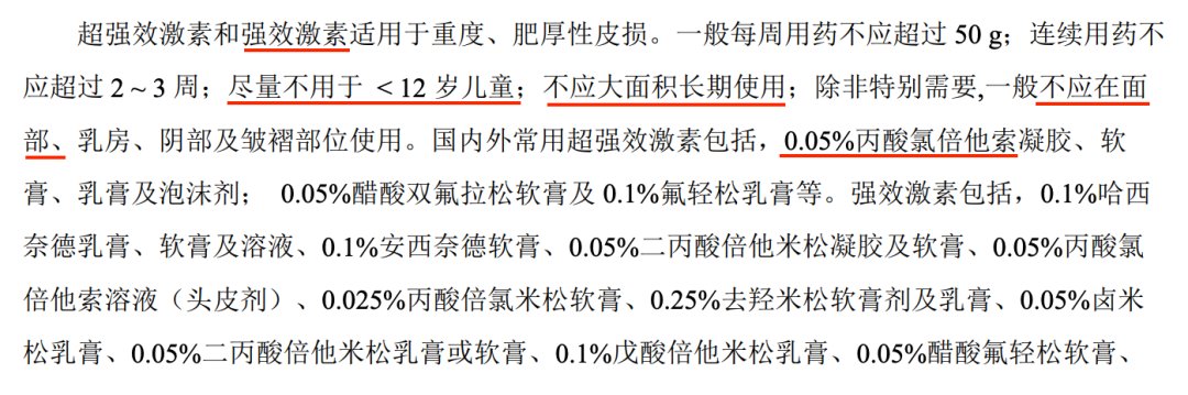 婴儿变大头娃娃，加激素的抑菌霜混在“消字号”里瞒天过海