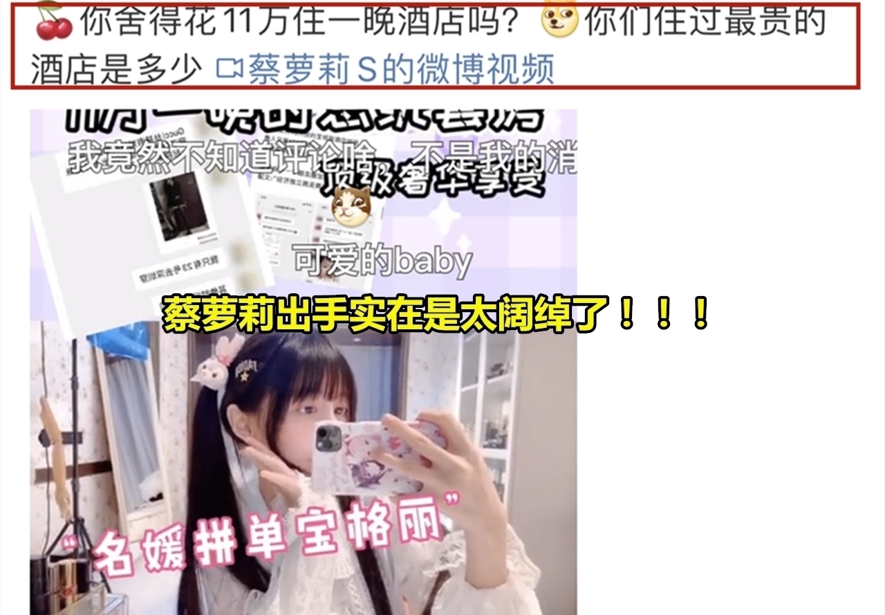 套房|蔡萝莉是“富萝莉”?宝格丽酒店一晚11万,住豪华总统套房,真实
