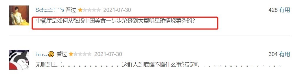 《中餐厅5》差评如潮，宁静试图造梗搞话题，黄晓明干脆直接放弃