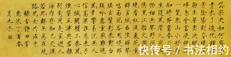 李昌!唯一!“改造型”的瘦金体斩获首届楷书展大奖,成为大众传阅焦点