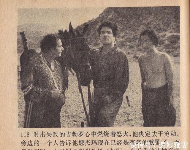 电影连环画册:《叛逆》中国电影出版社