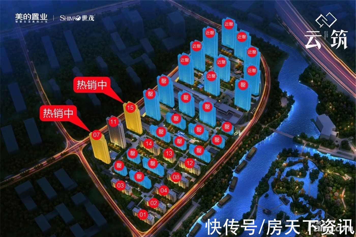 新消息|从美的世茂云筑现场发来一条项目新消息，请查看