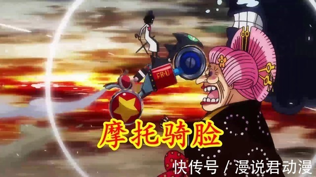 桃子|海贼王998集:双高光,山治双灾面前救桃子,弗兰奇摩托骑脸大妈
