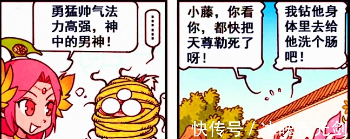 二郎|同样是在百花园约会，二郎痛苦不堪，降龙却得到众仙子的青睐