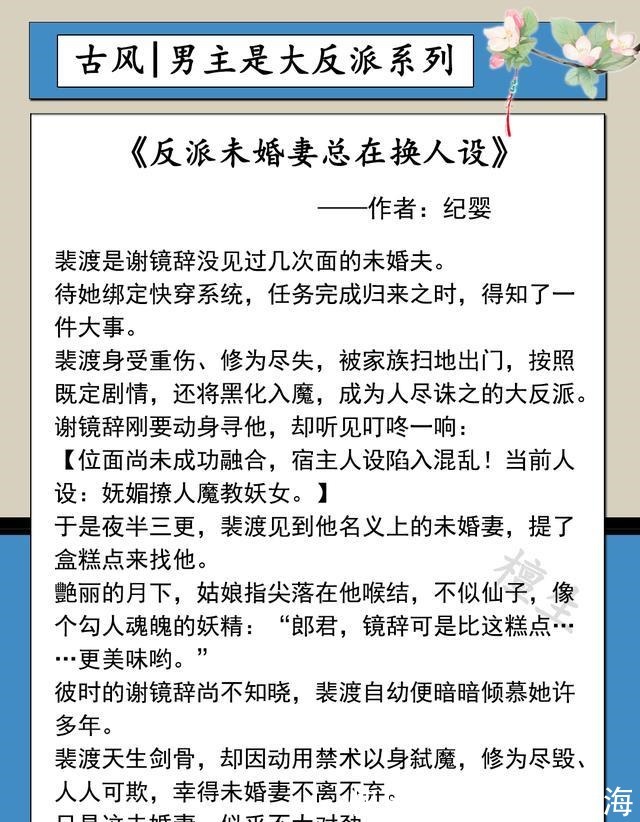 文女|男主是大反派系列文女主用最沙雕的方式,顺毛最狠毒的大魔头!