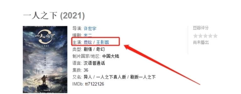鹿晗|一人之下真人版，鹿晗或出演张楚岚，宝儿姐是新晋95后颜霸小花