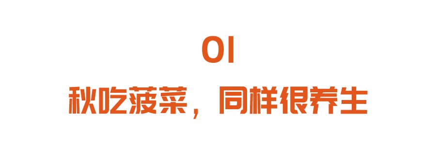 维生素c|这菜不起眼，却是养肝明目、强骨增肌的“高手”！但吃前少做一步，营养白白浪费！