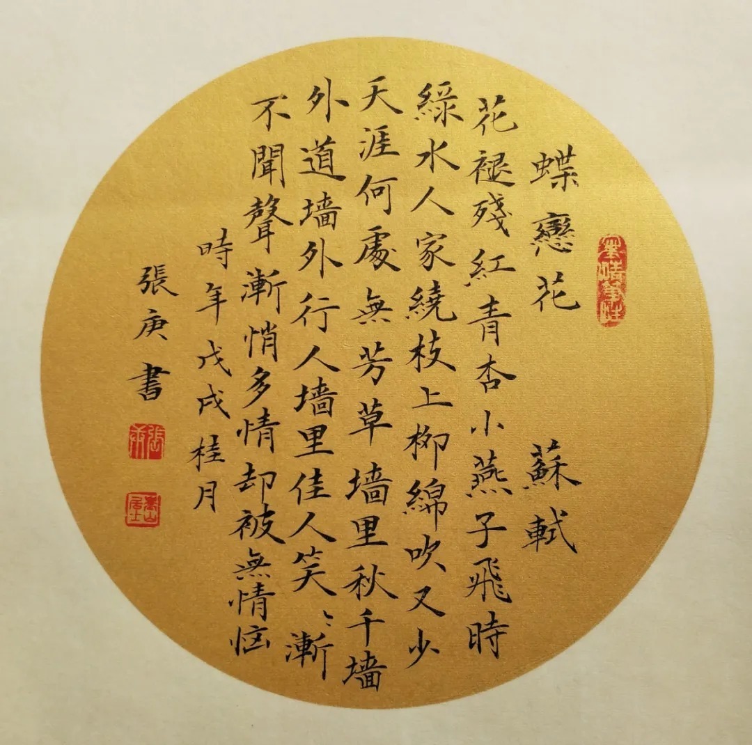 蔡玲!《书画南北方》一一《写意生活艺术组合》迎春中国画小品展