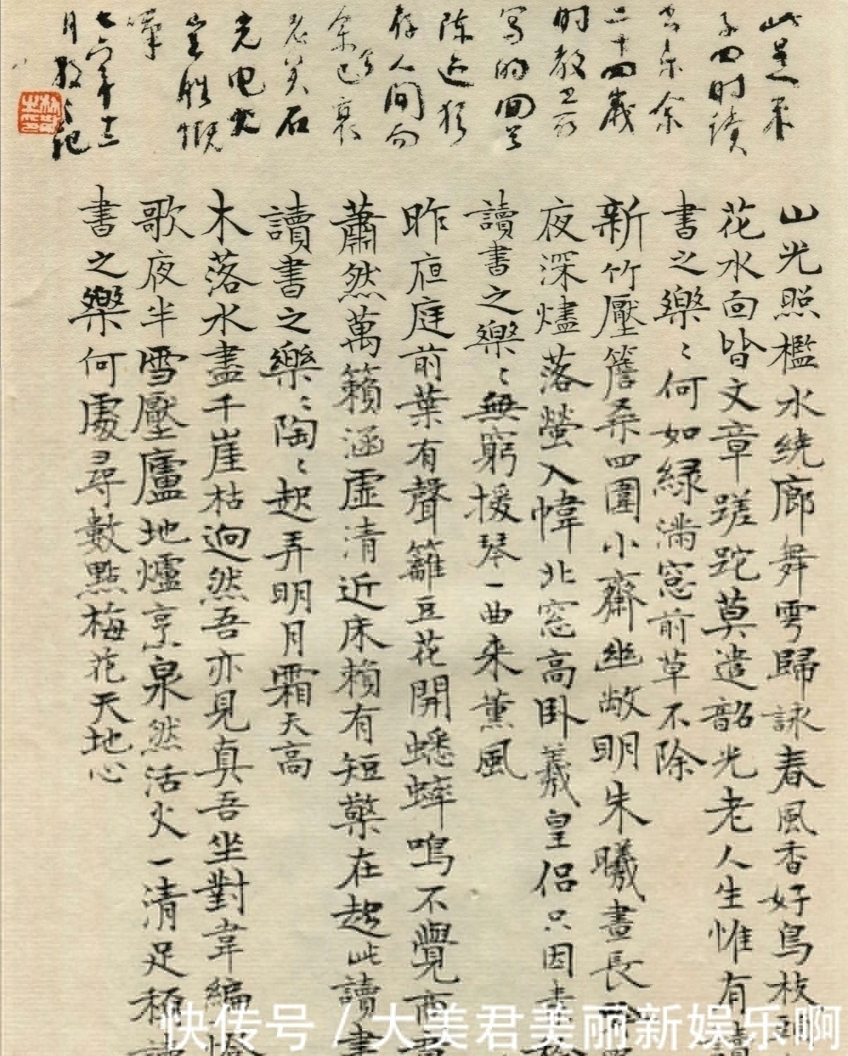 功夫$24岁的林散之,楷书写《四时读书乐》,这功夫,您看怎么样