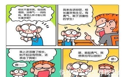 |搞笑漫画20天没有洗澡的呆头，身上长了一块“胎记”