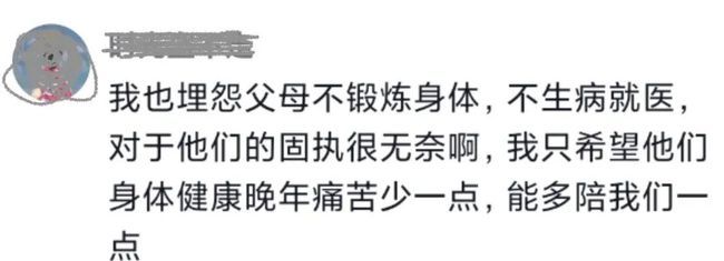 老年人|一年内带妈妈去了32次医院！女儿的这些掏心话，父母请一定听一听！