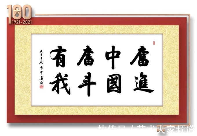 楷书|「百年书画传承」2021重点推荐书画名家--李赞集