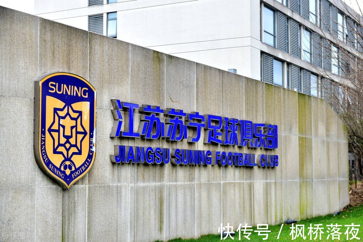 中国足球|3年薪水缩水1亿多!中超又一巨人轰然倒下,7年亏损76亿!