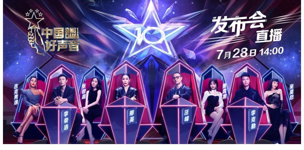 黃霄雲|《好聲音》四位助教首秀反差大,張碧晨吉克雋逸從容,黃霄雲隱身