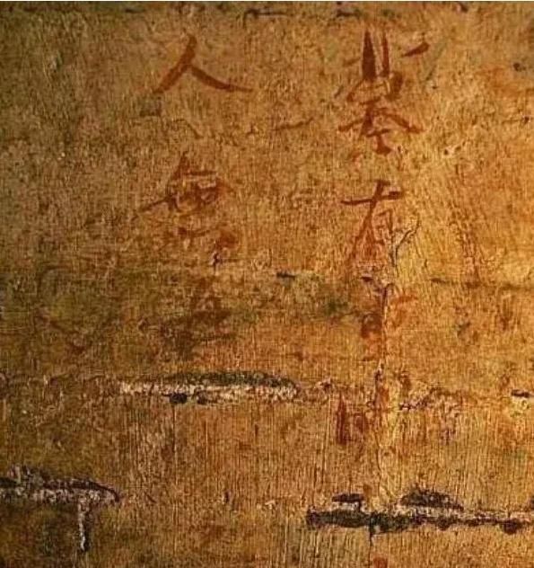 千年古墓被发现,出土了一桌酒席,墓中还写了12个字