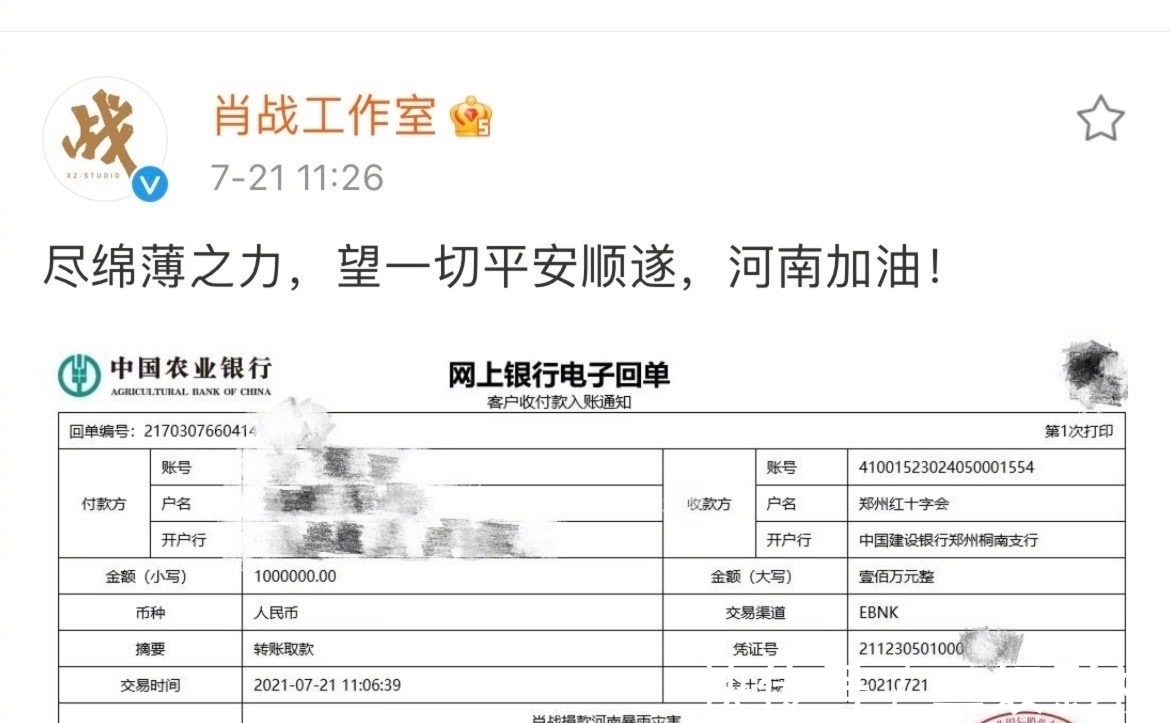 岳云鹏|黄晓明捐20万瓶饮用水,和1万瓶消杀用品,到底能值多少钱?