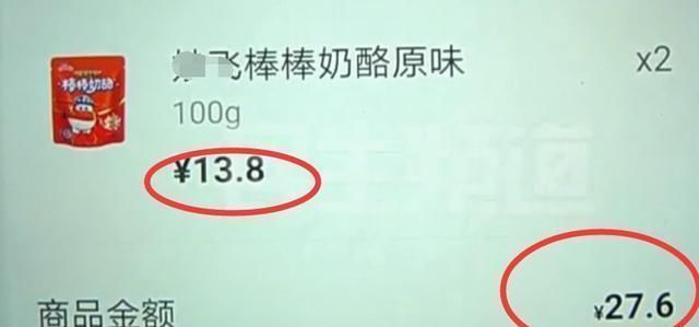 27块买了2个奶酪棒,孩子撕开一看家长气愤,超市你联系厂家吧