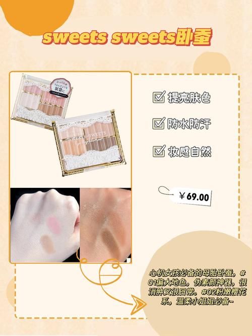 盘点手头上的卧蚕神器，每一款都自然到像天生！