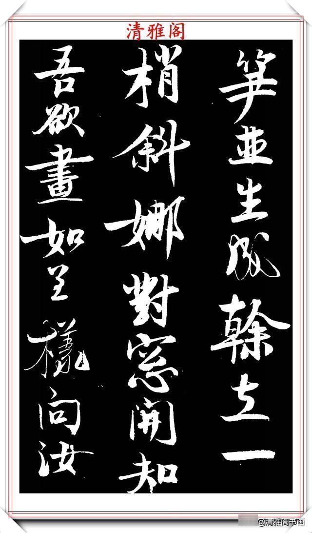 宋徽宗赵佶|南宋书法家赵孟坚,行书《自书诗》欣赏,用笔劲利流畅,风格秀雅