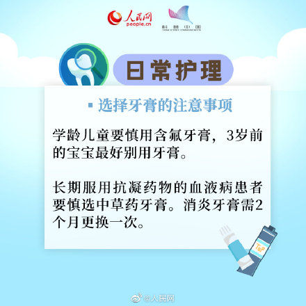 保健|牙齿保健怎么做？不同年龄段护牙指南出炉！