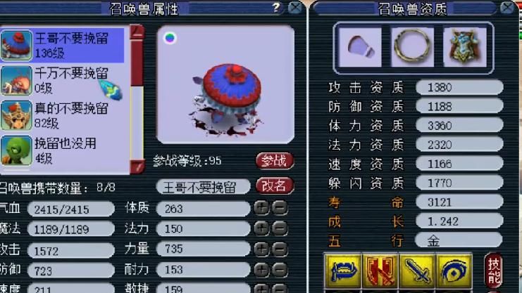 大唐号|梦幻西游：玩家请求主播直播摧毁无级别，开两辆豪车的人就是任性！