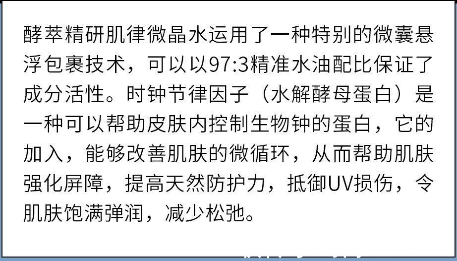 安心拖长每日进度条，才算真的“抗初老自由”|戳进来 | 瑷尔博士酵萃