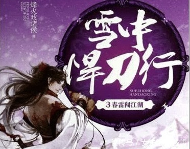网络小说|在网络小说《雪中悍刀行》中,赵希抟这个老道士为何值得敬佩呢