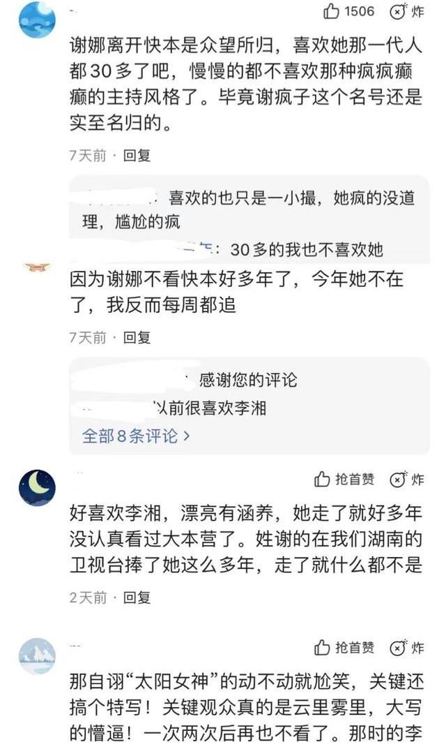 回归|谢娜凉了？张雨绮后《快本》又签新女主持，用新人也不想她回归？