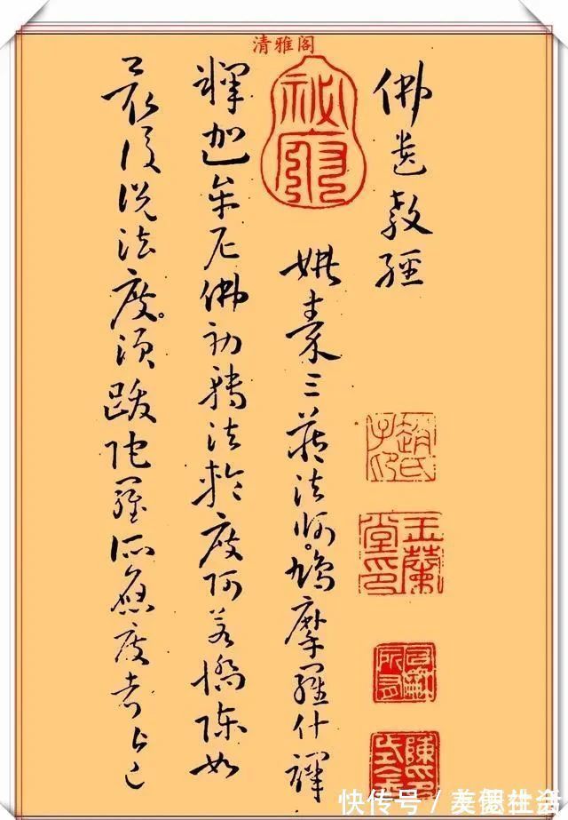 草书|孙过庭的草书真迹《佛遗教经》,用笔精湛自然,堪称草书入门秘笈