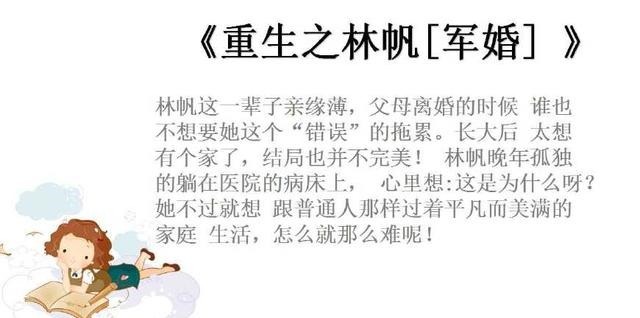 4本重生小说,特工文+军宠文,无关风月,再睁眼,风云变色!