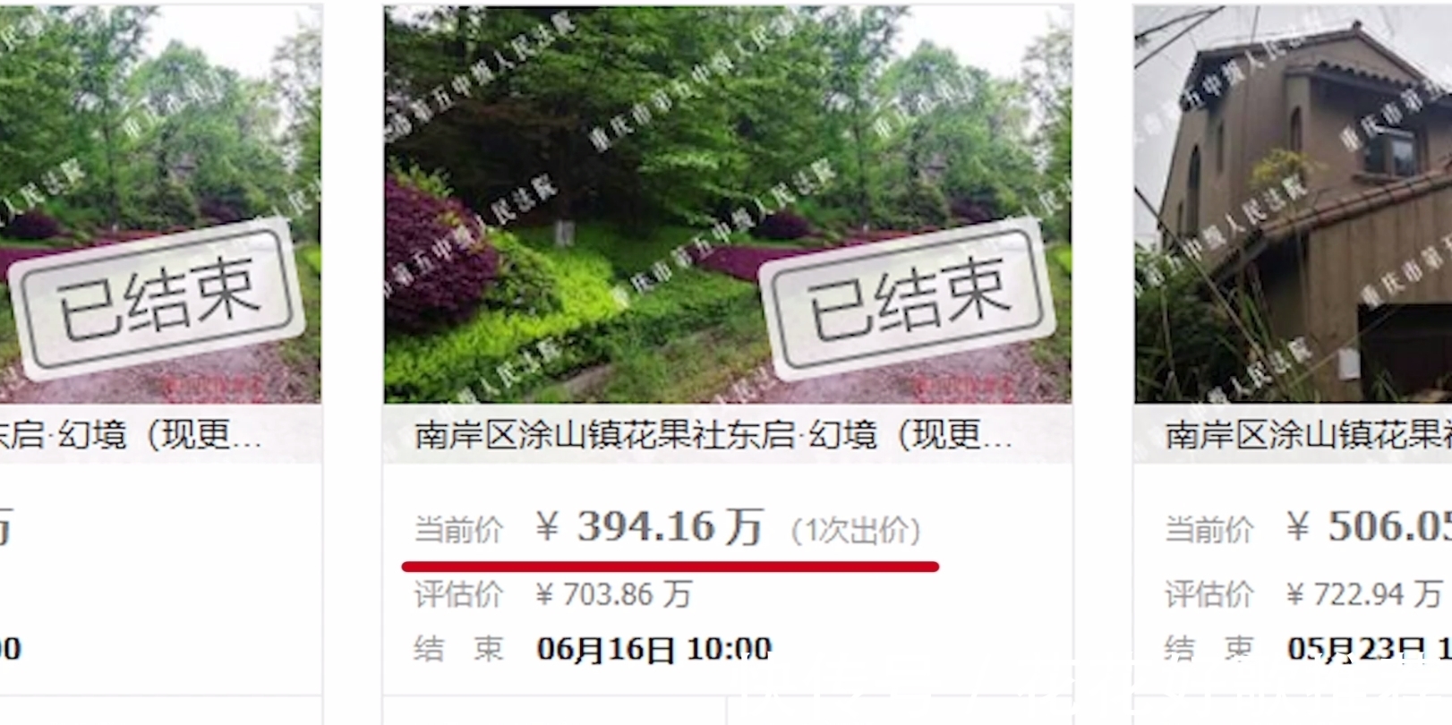 南山|重庆烂尾别墅群,神秘买家以5折价格买了一套400万的烂尾楼