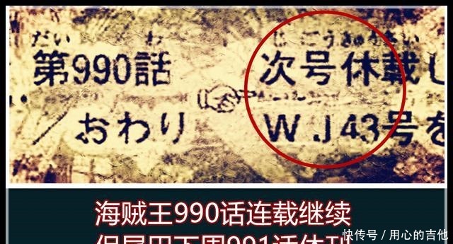 海贼王990话情报福兹弗想干掉的角色不是奎因，真目标已上线