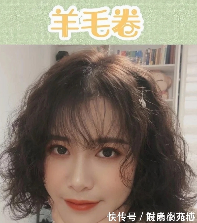 减龄 女人的“短烫发”有多迷人,瞧这5款就知道了,气质减龄学着点