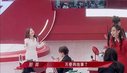 杨钰莹大声招呼那英坐C位，不料那英6个字回怼，杨钰莹笑容僵硬